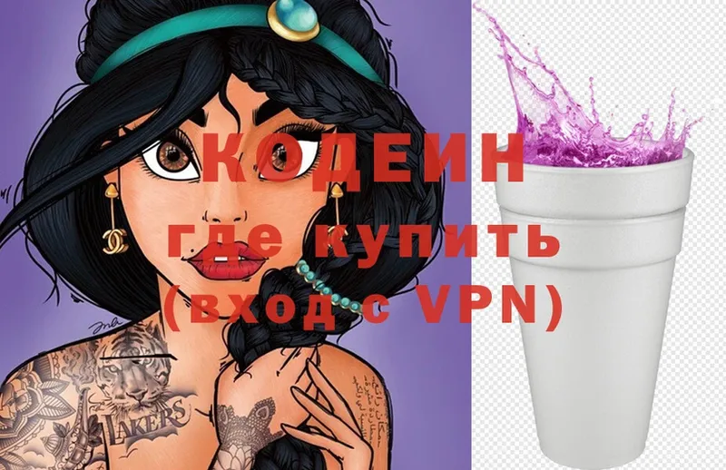 kraken ссылки  дарк нет официальный сайт  Кодеин Purple Drank  Самара 