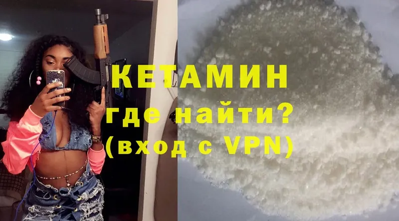 Кетамин ketamine Самара